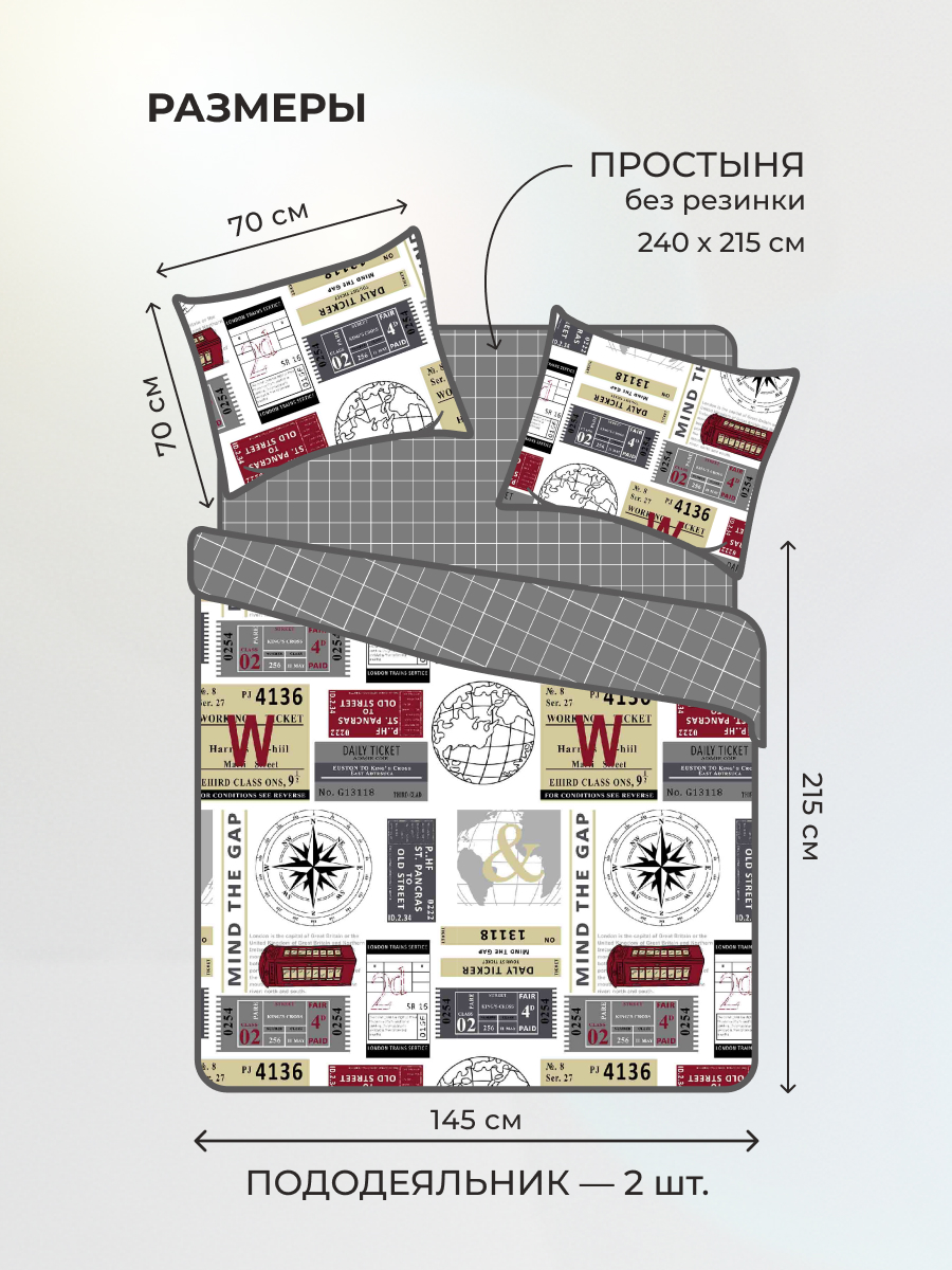 Комплект постельного белья BRAVO Ньюз семейный 5 предм. - фото 2