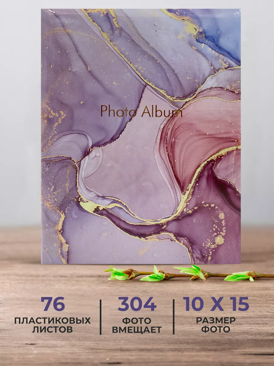 Фотоальбом семейный AXLER свадебный детский на 304 фото большой альбом для фотографий с карманами - фото 1