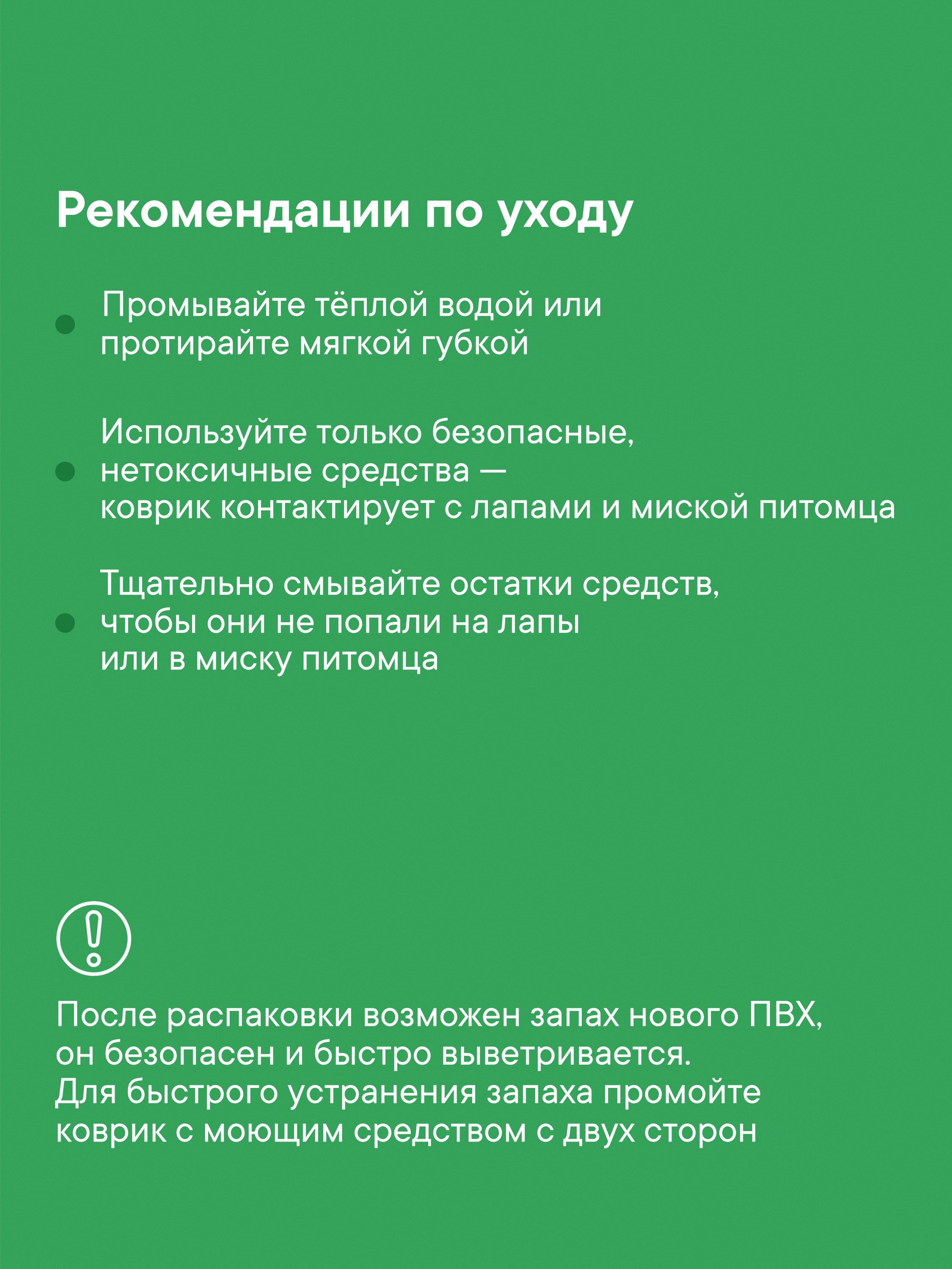 Коврик под миску для кошек собак VILINA 40х30 см "Гибкое стекло" - фото 6