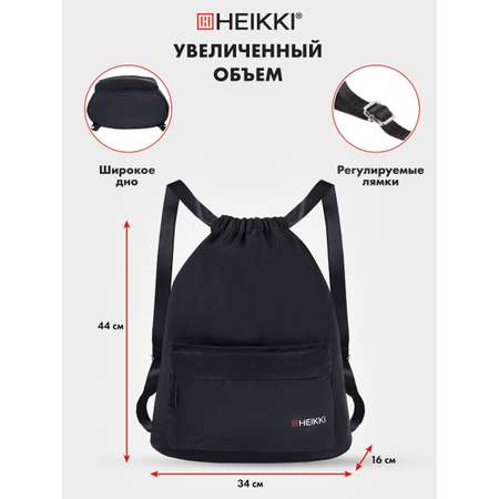 Мешок для обуви HEIKKI