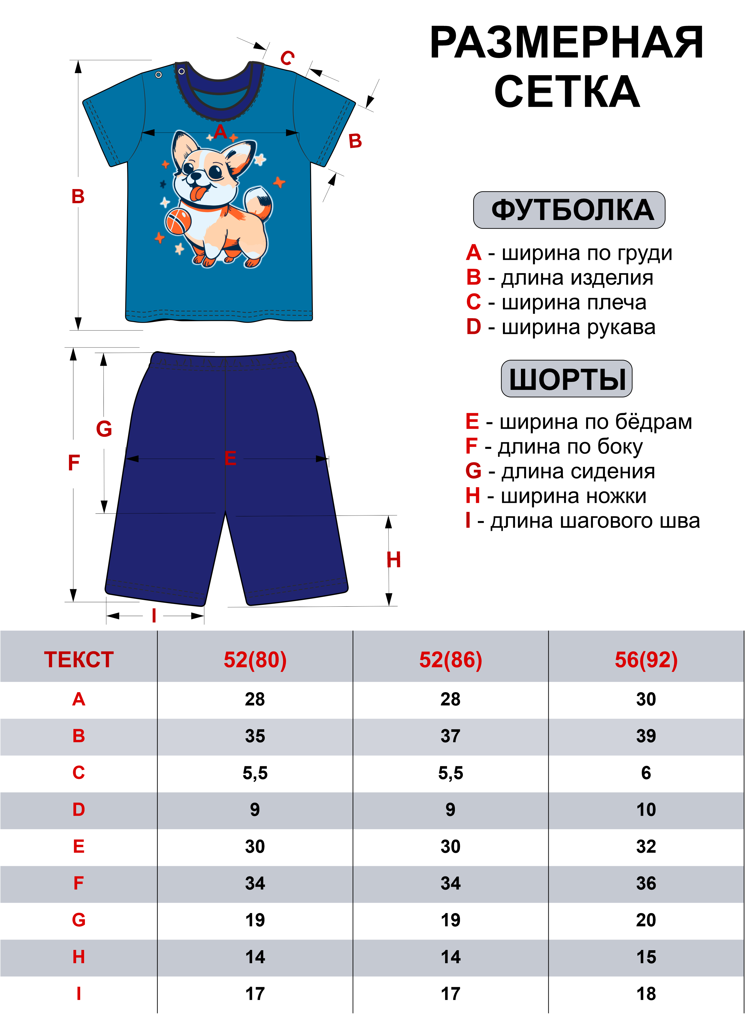 Костюм Промокод ПП7057п голубой василек дино - фото 3