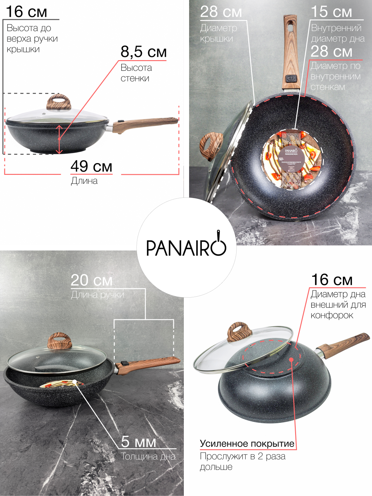 Сковорода ВОК 28 см Panairo Ecoinduction - фото 10