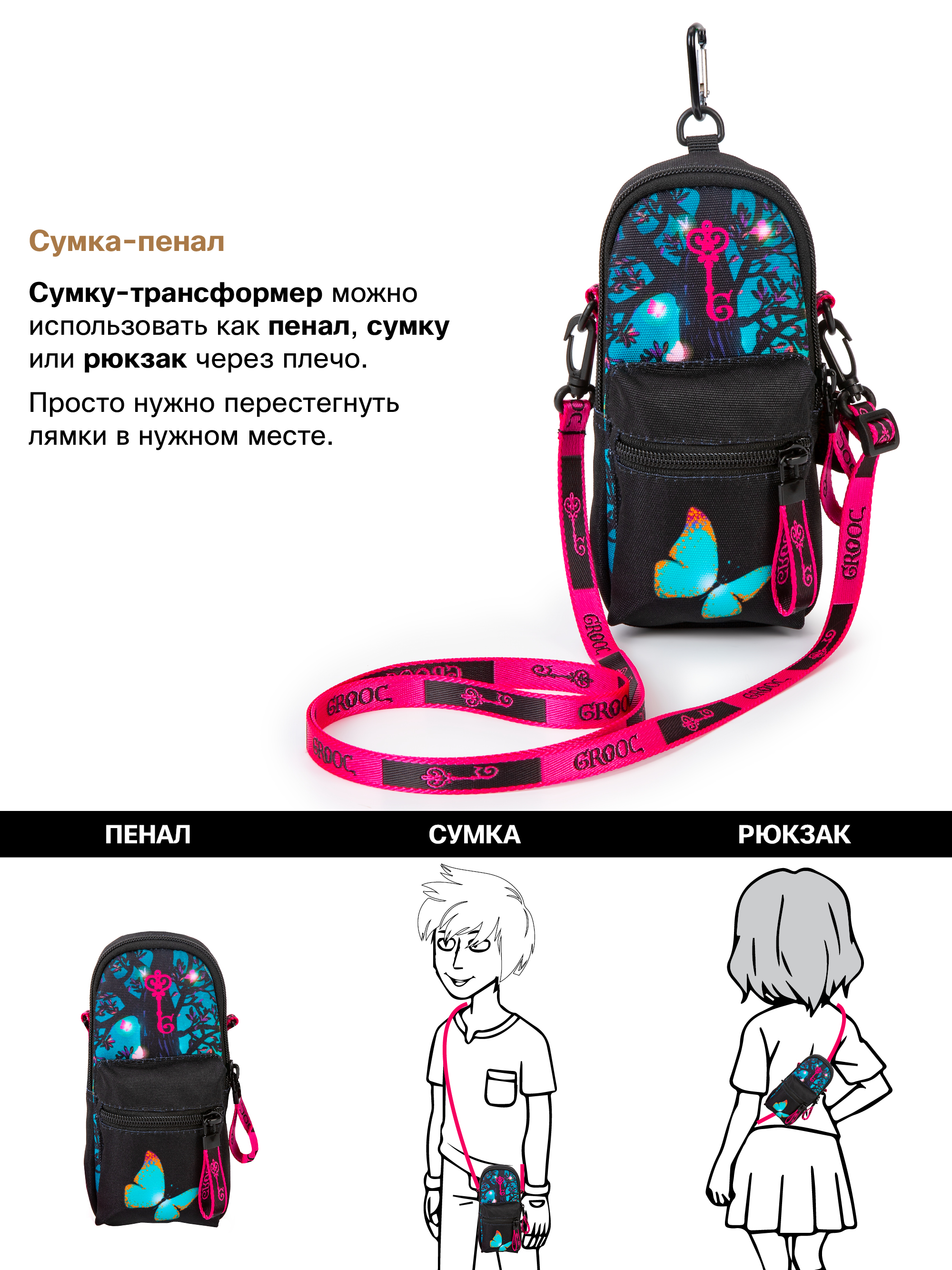 Ранец GROOC - фото 16