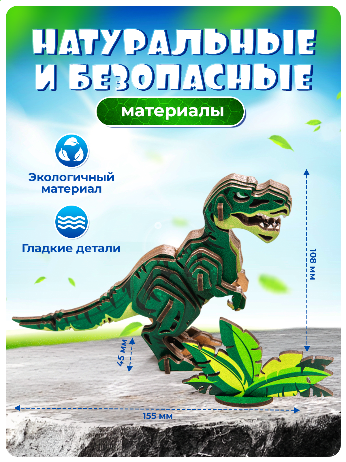Конструктор ГРАТ деревянный - фото 3