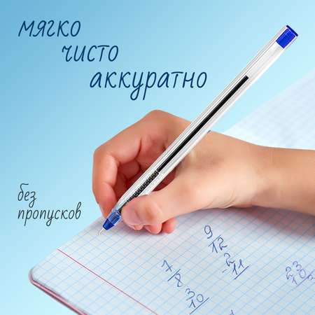 Ручка шариковая PENSAN 50 шт.