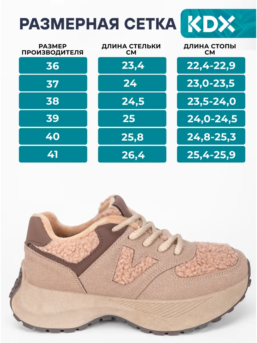 Кроссовки KDX ROY-12 beige - фото 4