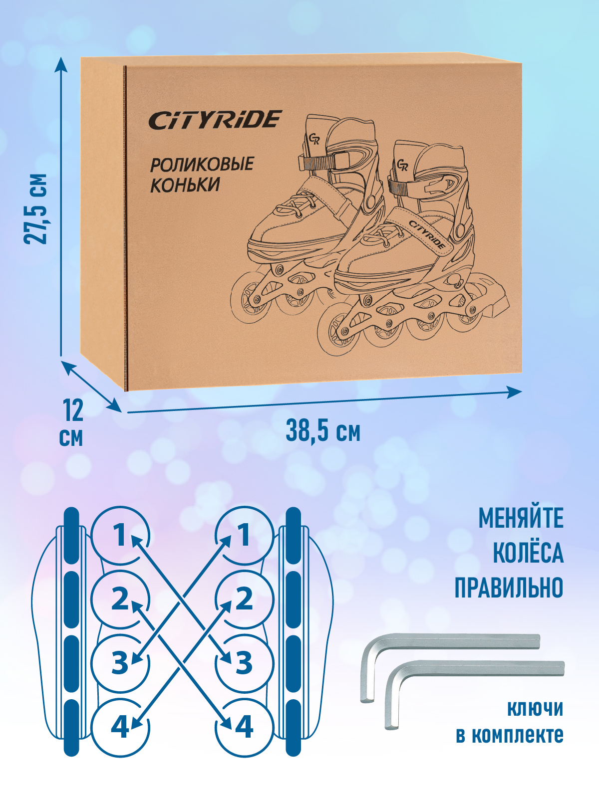 Роликовые коньки CITYRIDE S 29-32 - фото 4