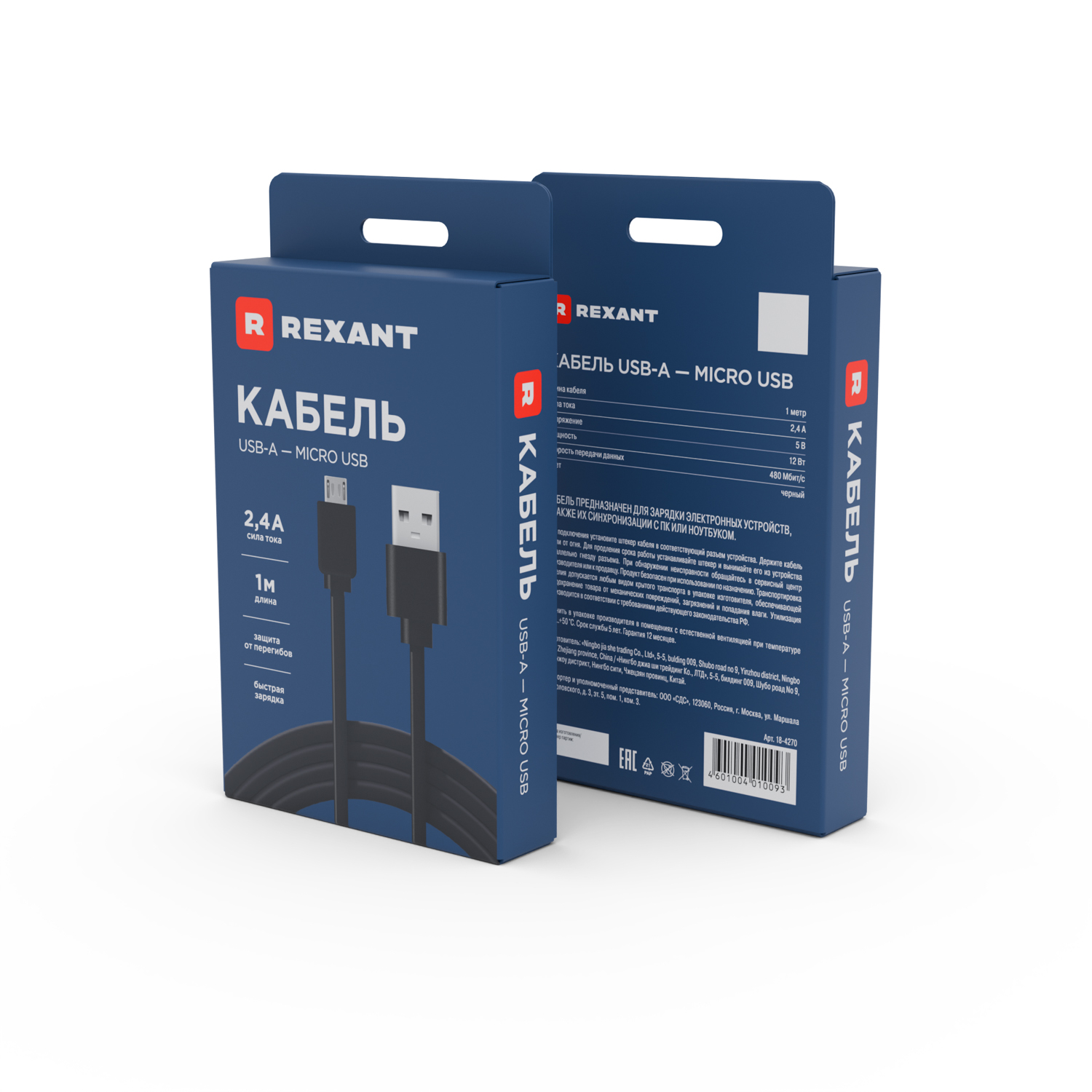 Кабель REXANT USB - microUSB 1 метр в черной ПВХ оплетке - фото 7