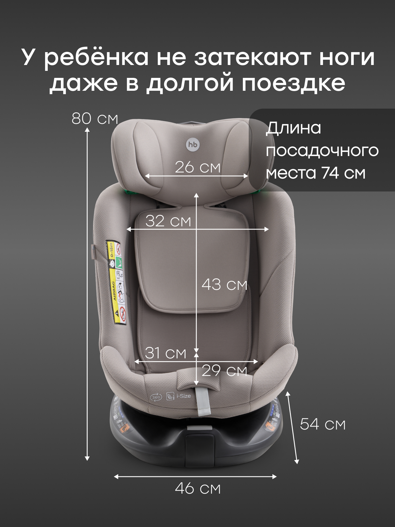 Автокресло Happy Baby Sheltix Isofix 0+/1/2/3 (0-36 кг) бежевый - фото 15