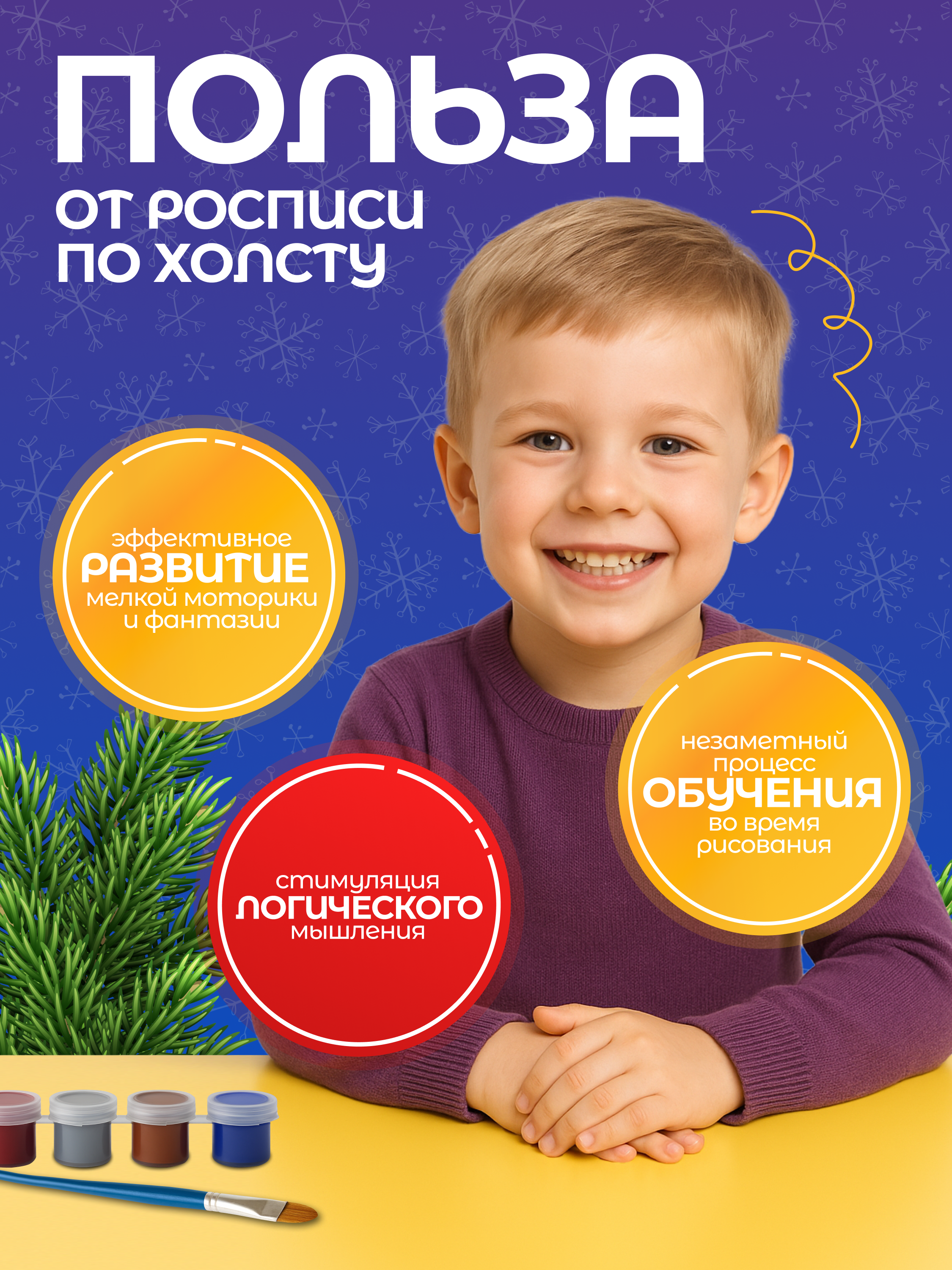 Картина по номерам Magic Stories - фото 6