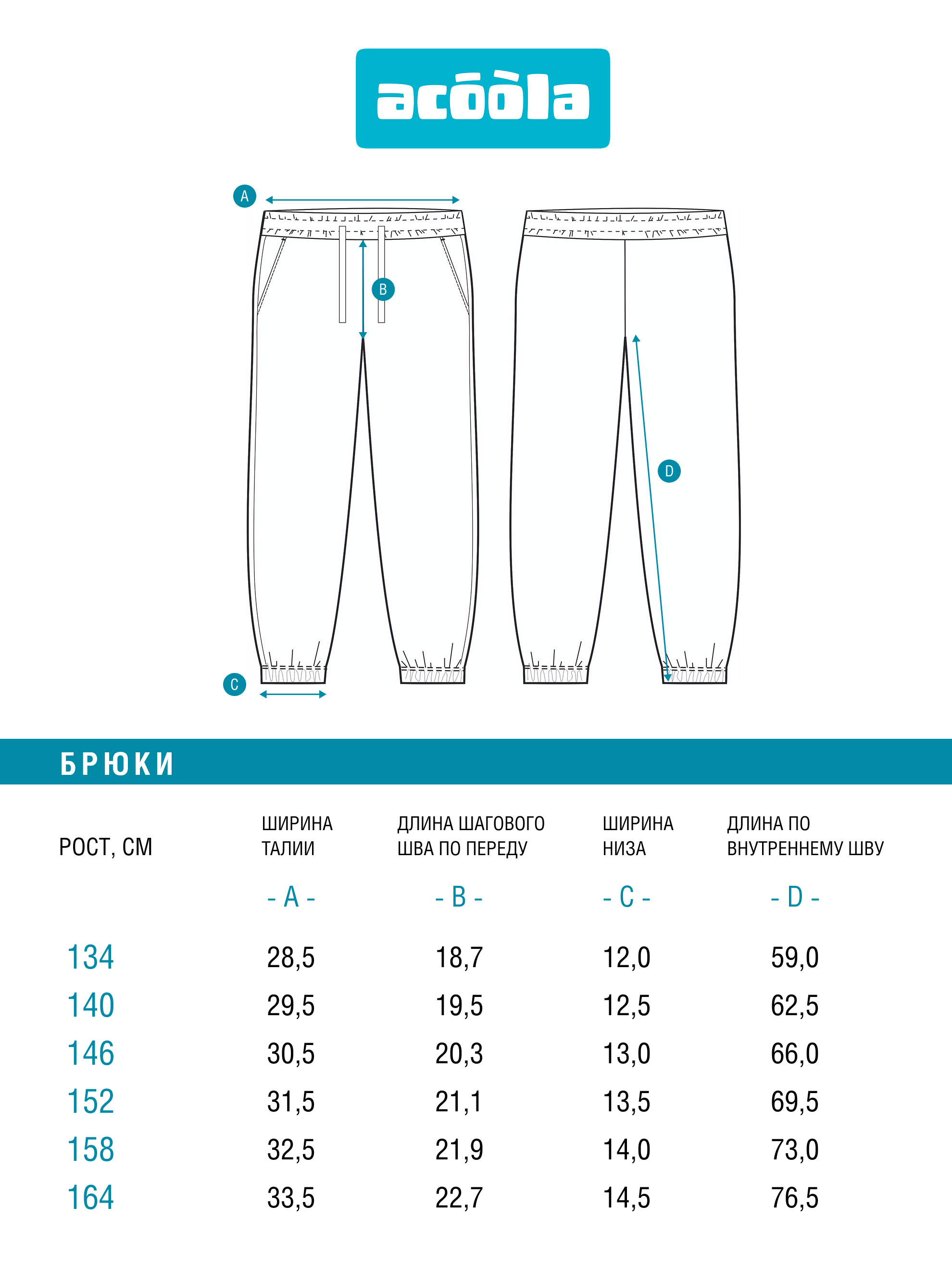 Брюки Acoola 20210460095_0095455 - фото 7