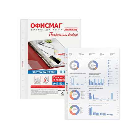 Файл ОФИСМАГ А4