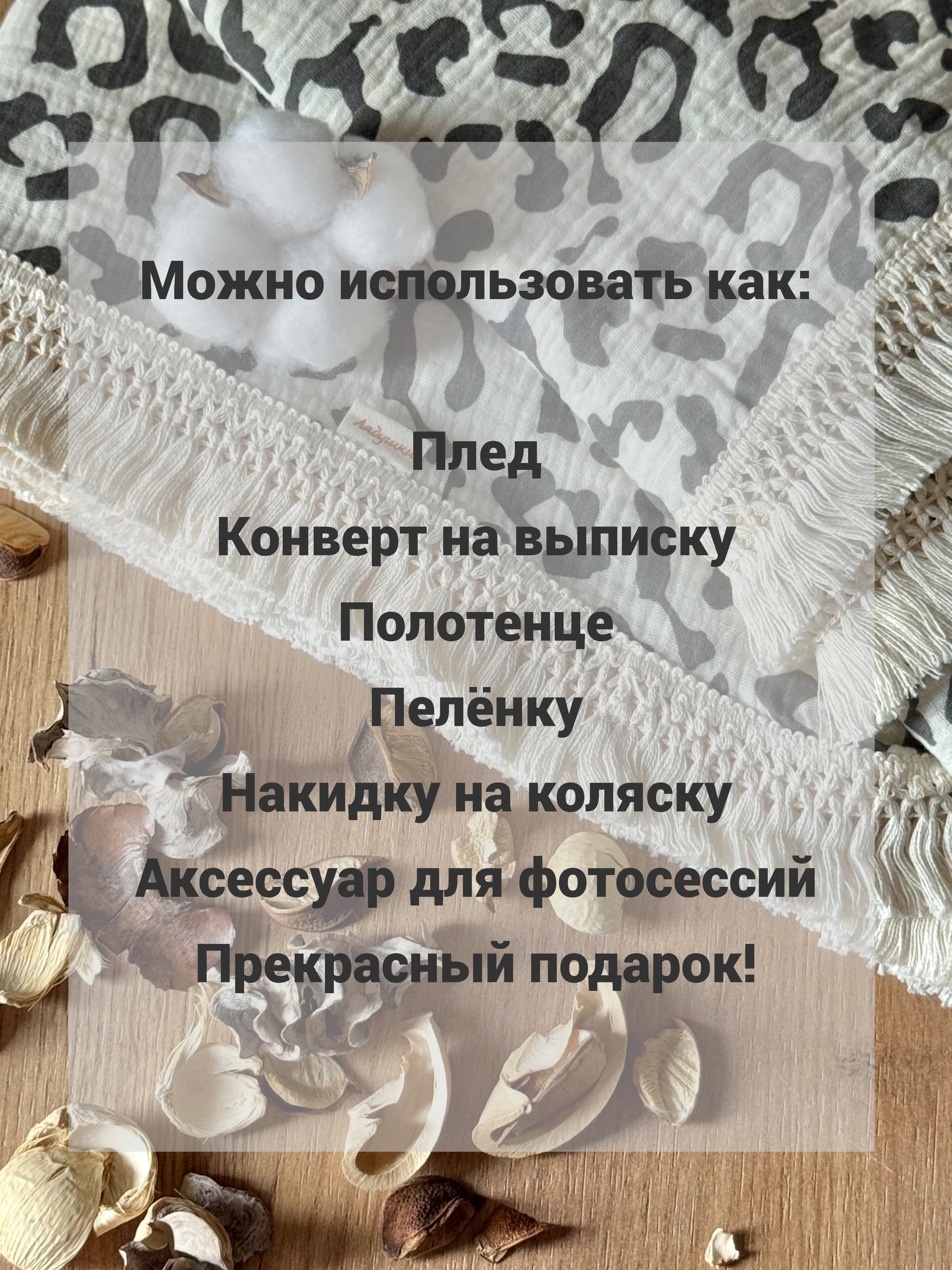 Плед Ладушки муслиновый 100 x 130 см муслин - фото 6