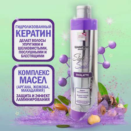 Шампунь LUKKY 250 мл