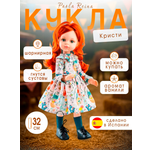 Кукла классическая Paola Reina высота 32 см