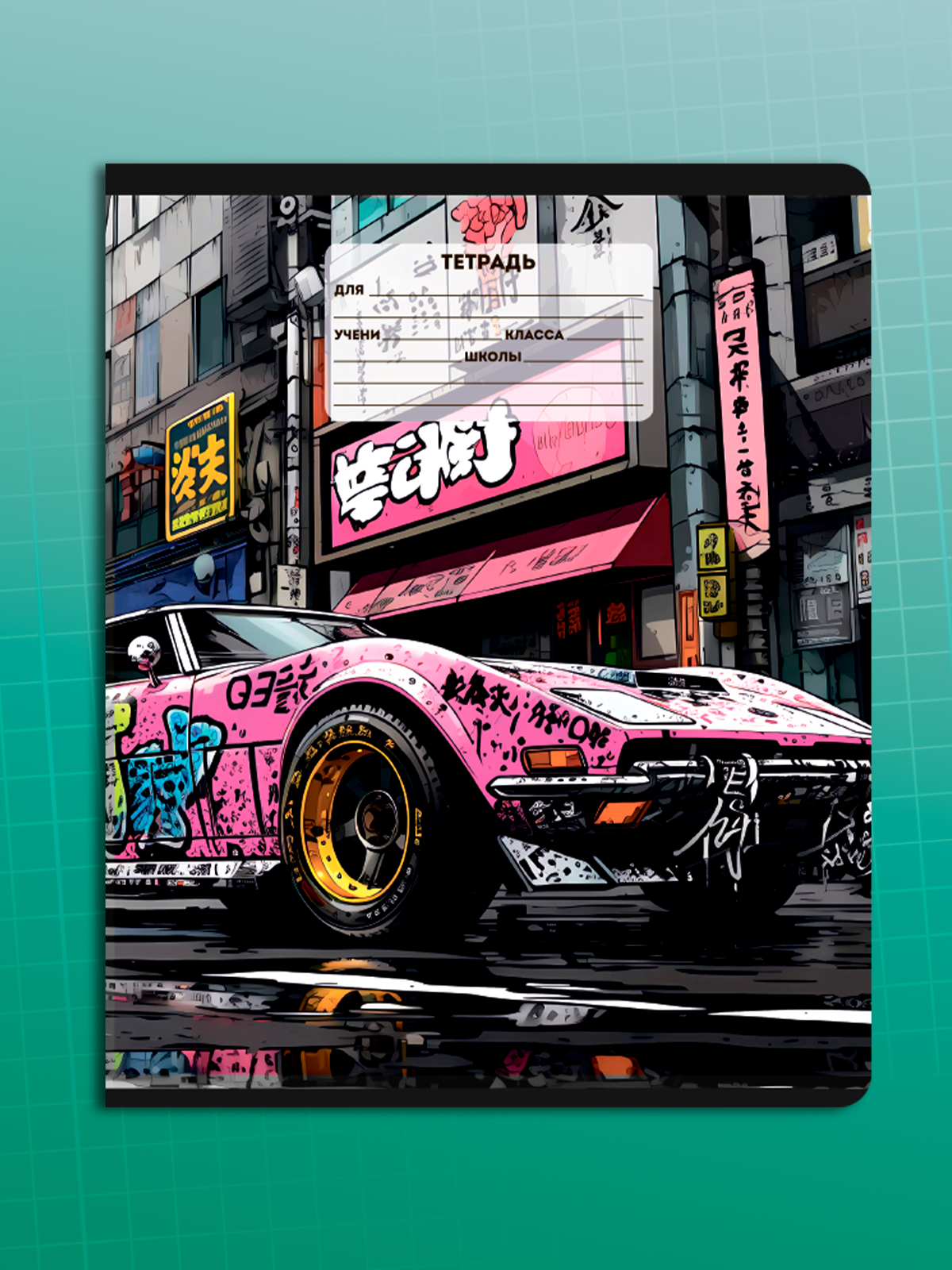 Тетрадь AXLER клетка 18 лист. 10 шт. - фото 8