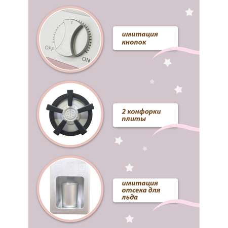 Игрушечная кухня Lisa Doll