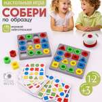Настольная игра TIPTOPOLIS Собери по образцу