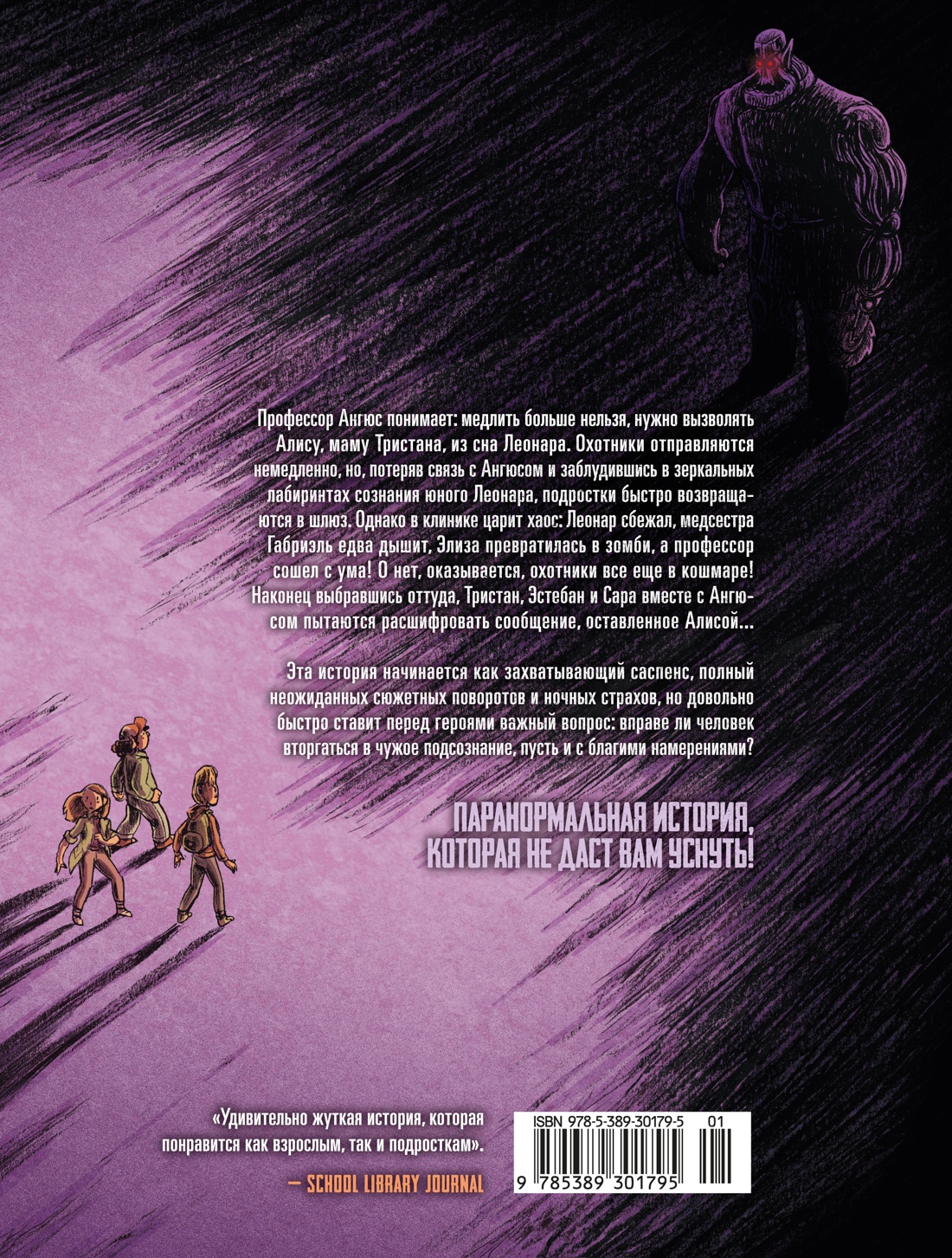 Книга АЗБУКА Досье 5 Леонар Досье 6 Ариана - фото 4