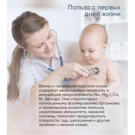 Соль для ванн Доктор Сольморей Чистая кожа 5 шт.