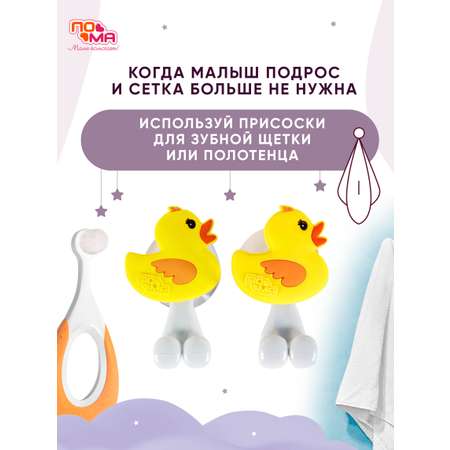 Сетка Пома