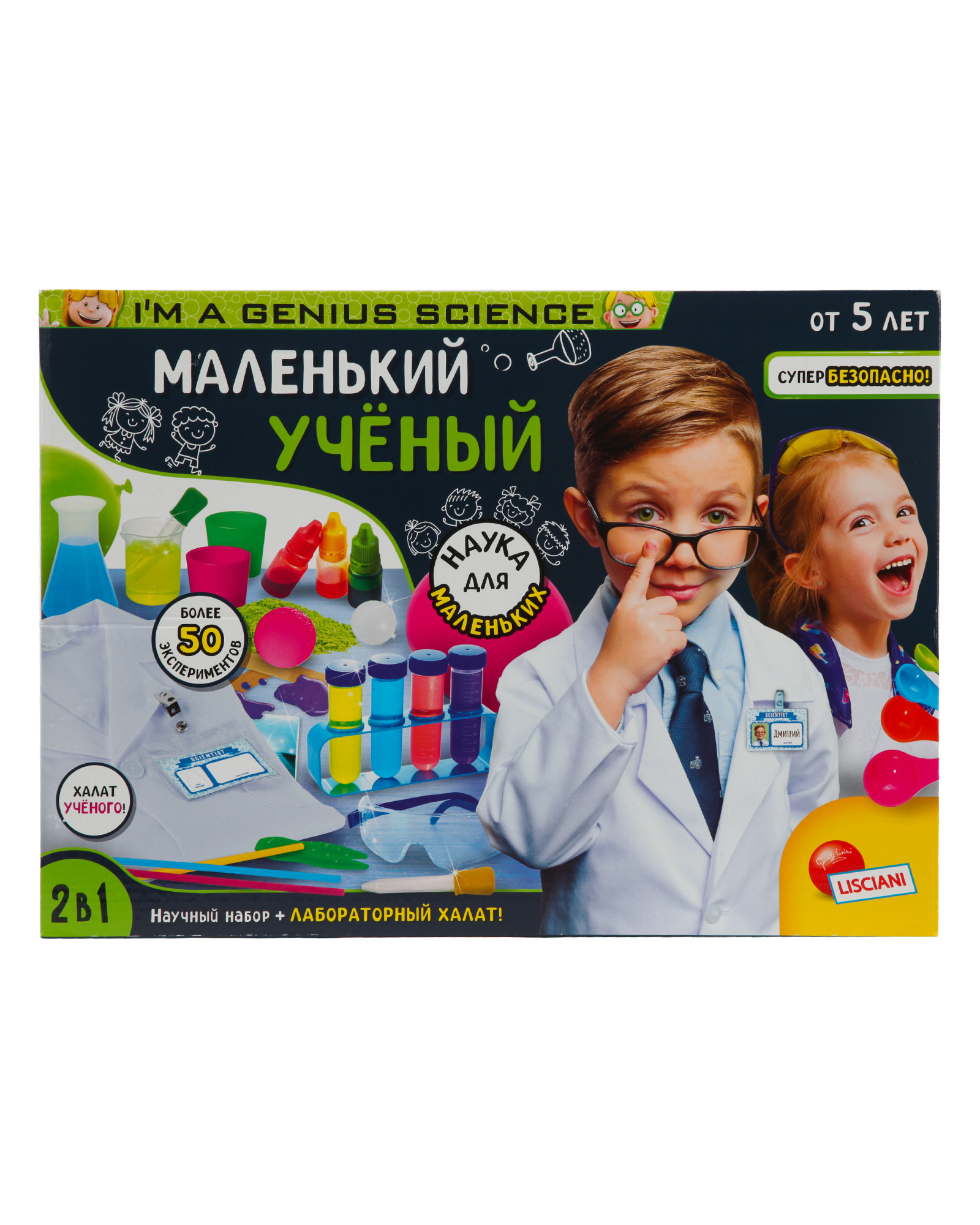 Набор для опытов LISCIANI Маленький ученый - фото 12