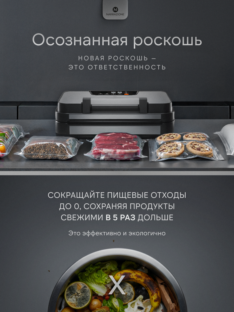 Вакууматор для продуктов 0 eight VS8001G + 1 рулон с пакетами + пакеты - фото 6