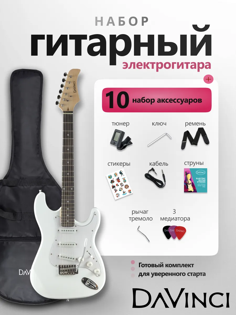 Игрушка музыкальная DaVinci электрогитара - фото 1