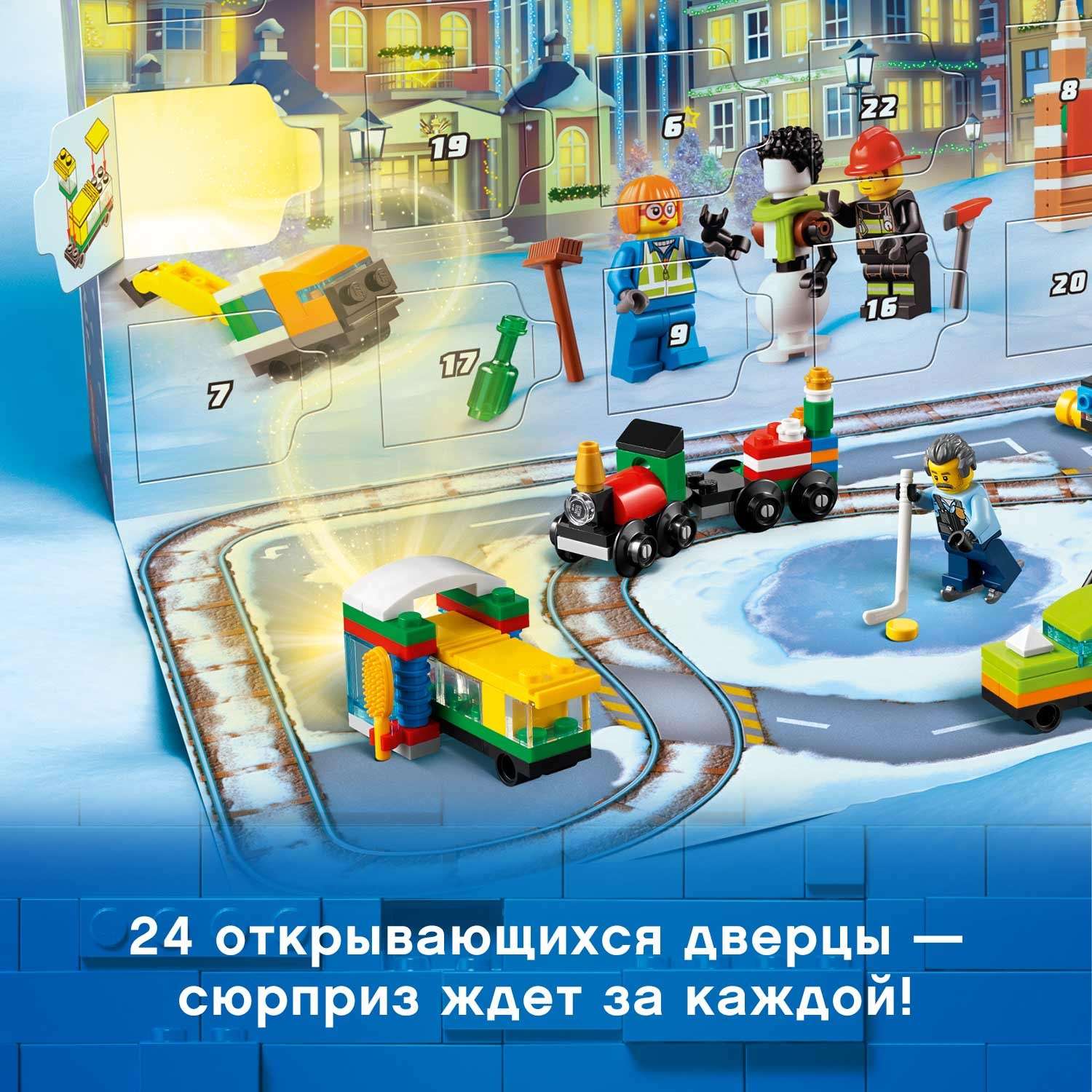 Конструктор LEGO City Occasions Новогодний календарь блочный - фото 5