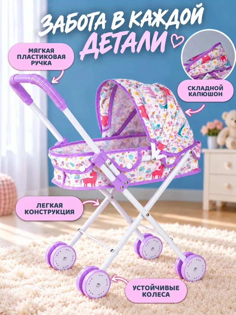 Прогулочная коляска для кукол AMORE BELLO JB9901320 - фото 2