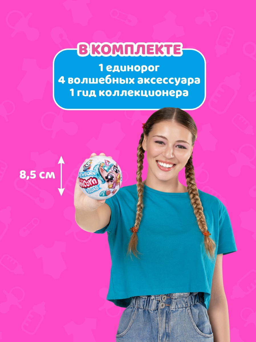 Фигурка Zuru 5 surprise - фото 3