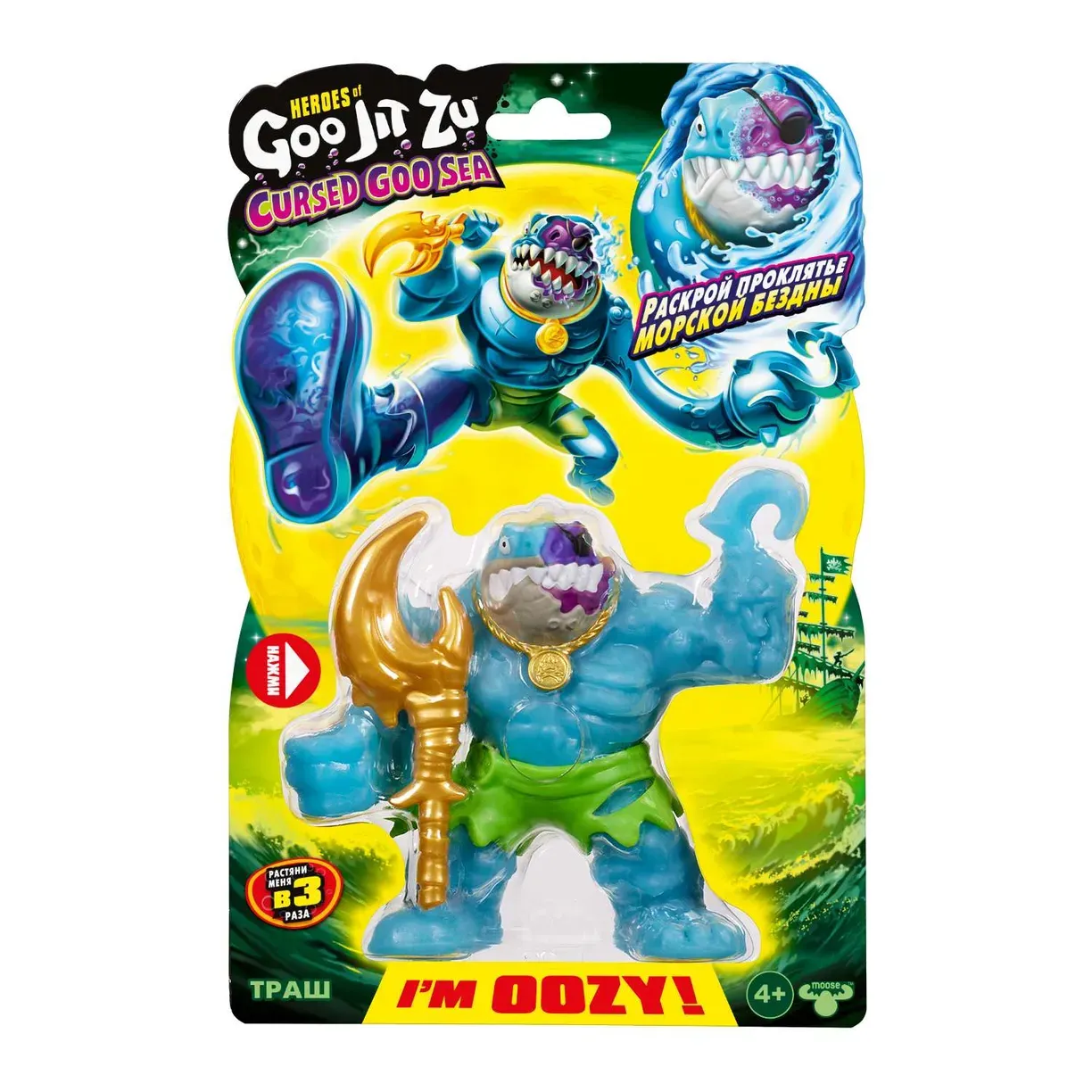 Фигурка GooJitZu - фото 1