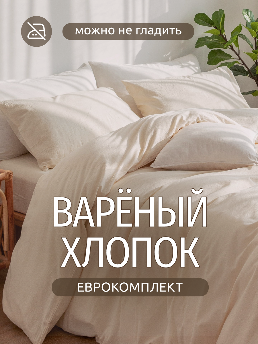 Комплект постельного белья Dr. Hygge евро - фото 1