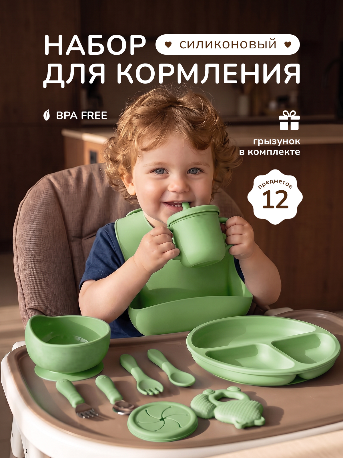 Изображение товара Набор посуды Хевель 12 предметов для детей Изображение товара Набор посуды Хевель 12 предметов для детей