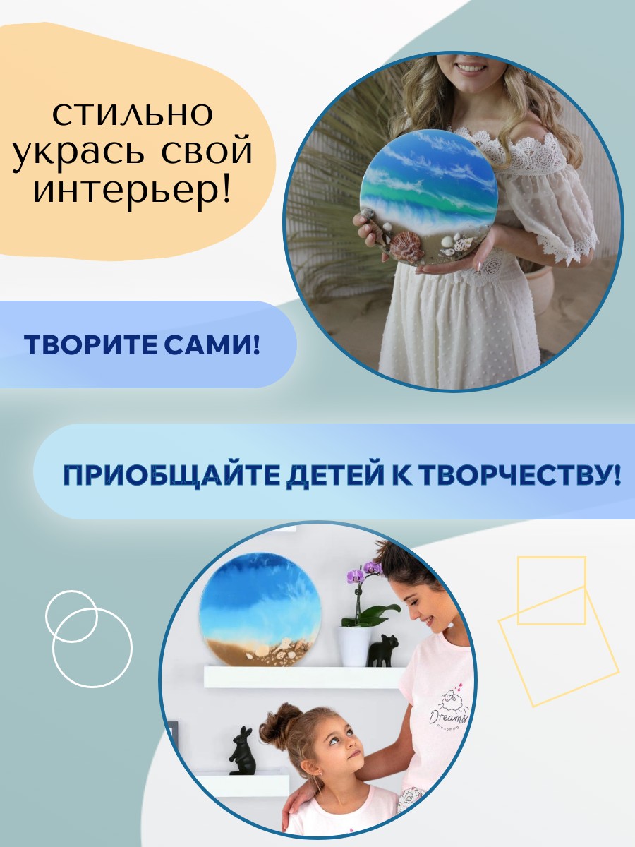 Набор для рисования Master IQ2 творчество эпоксидной смолой - фото 4