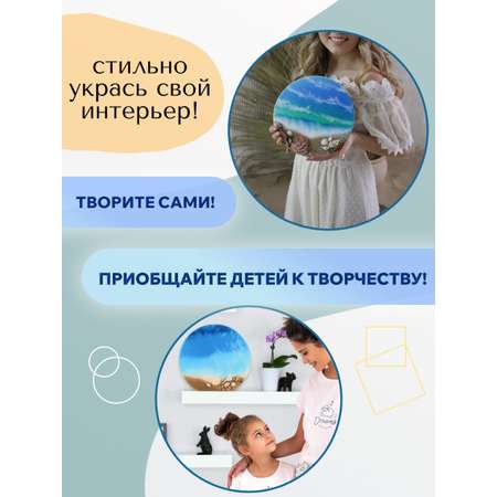 Набор для рисования Master IQ2 творчество эпоксидной смолой