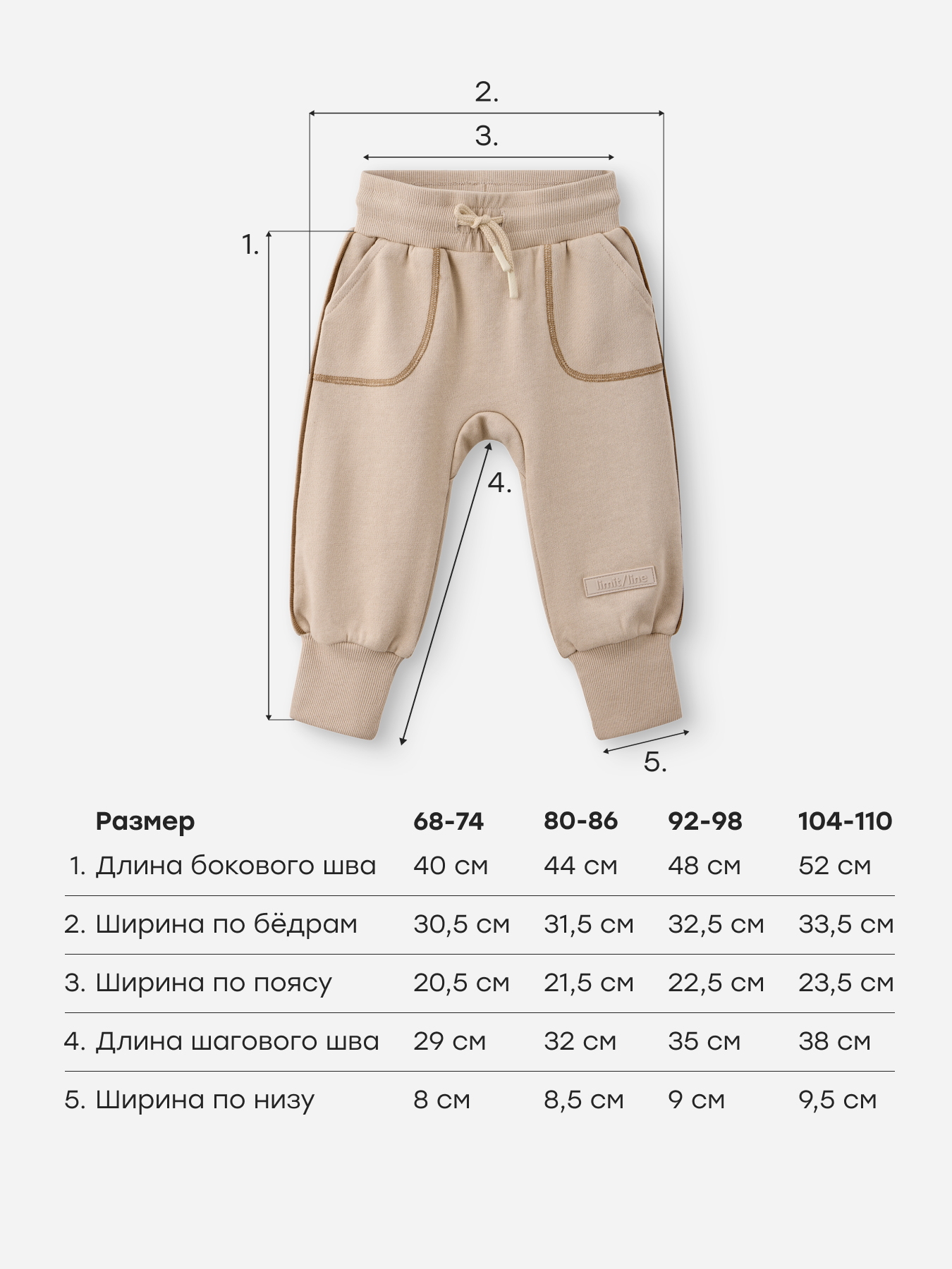 Джемпер и брюки Happy Baby 90152_milky-beige - фото 8