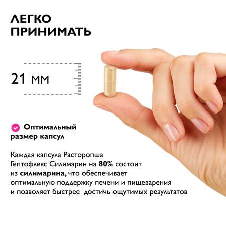 Витамины Dr. Zubareva Расторопша Гептофлекс Силимарин