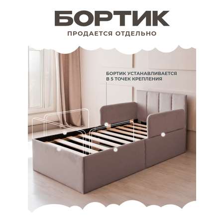 Кровать детская Три Кроватки Литл