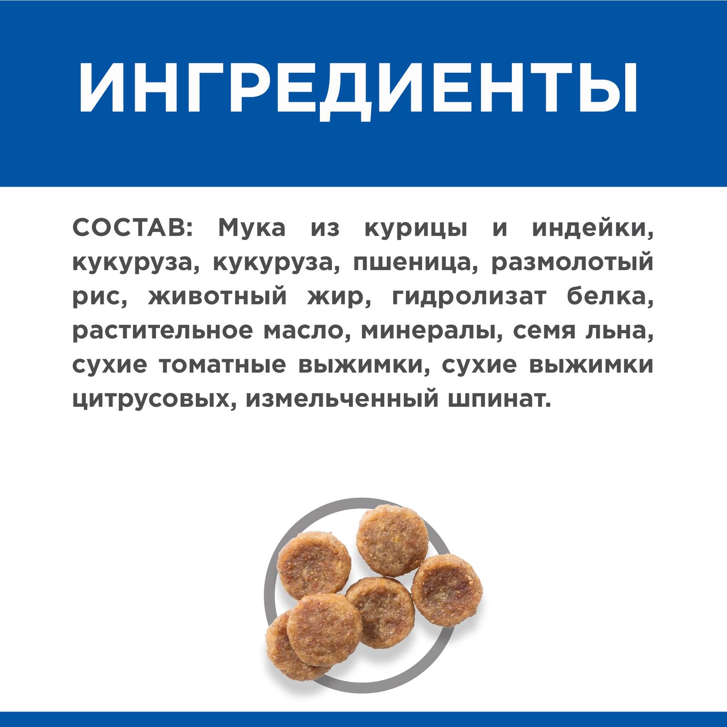 Корм для собак HILLS 1,5кг Science Plan для мелких пород с курицей - фото 6