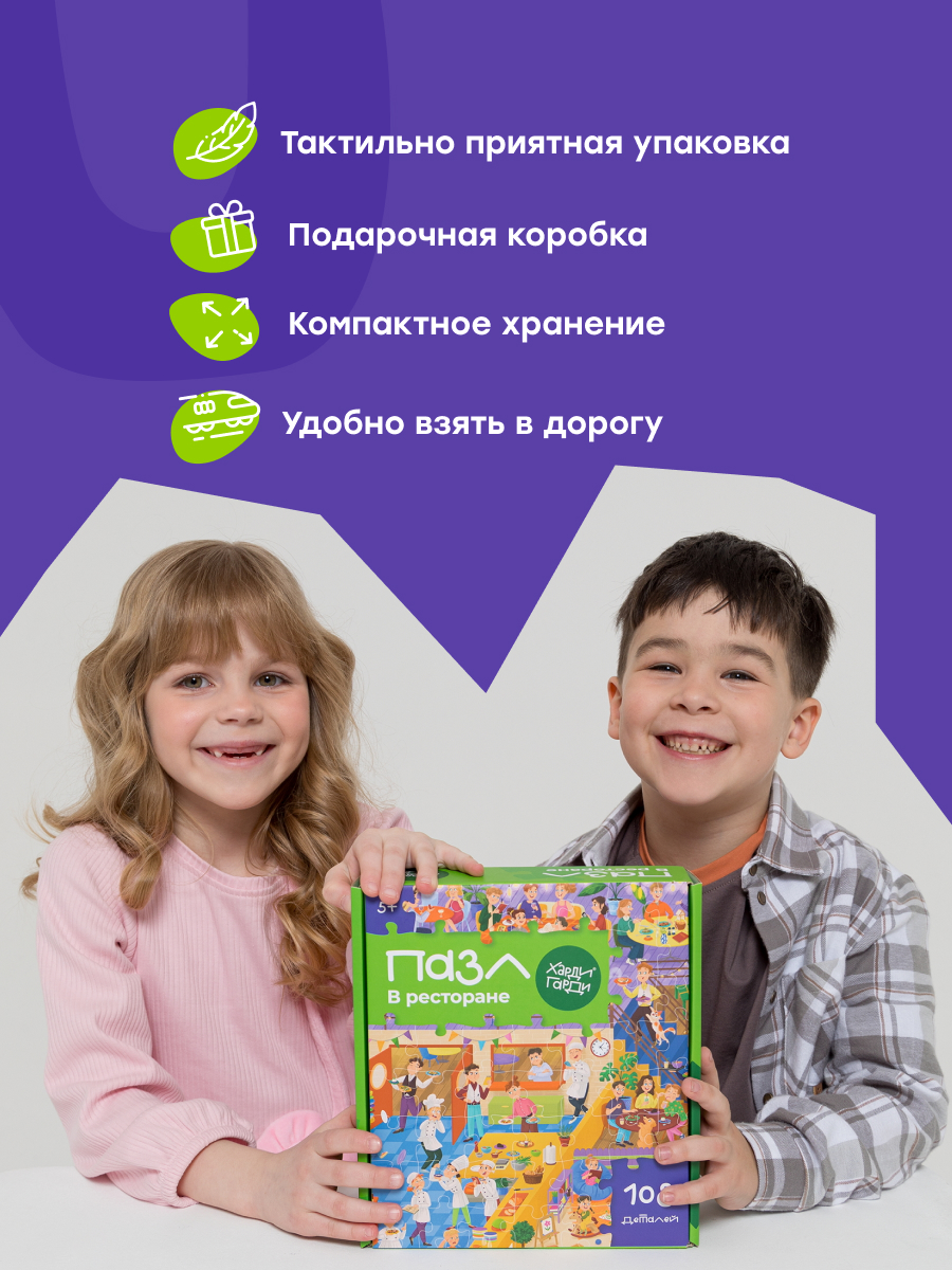 Пазл Харди Гарди Пазл развивающий Летний спорт - фото 3