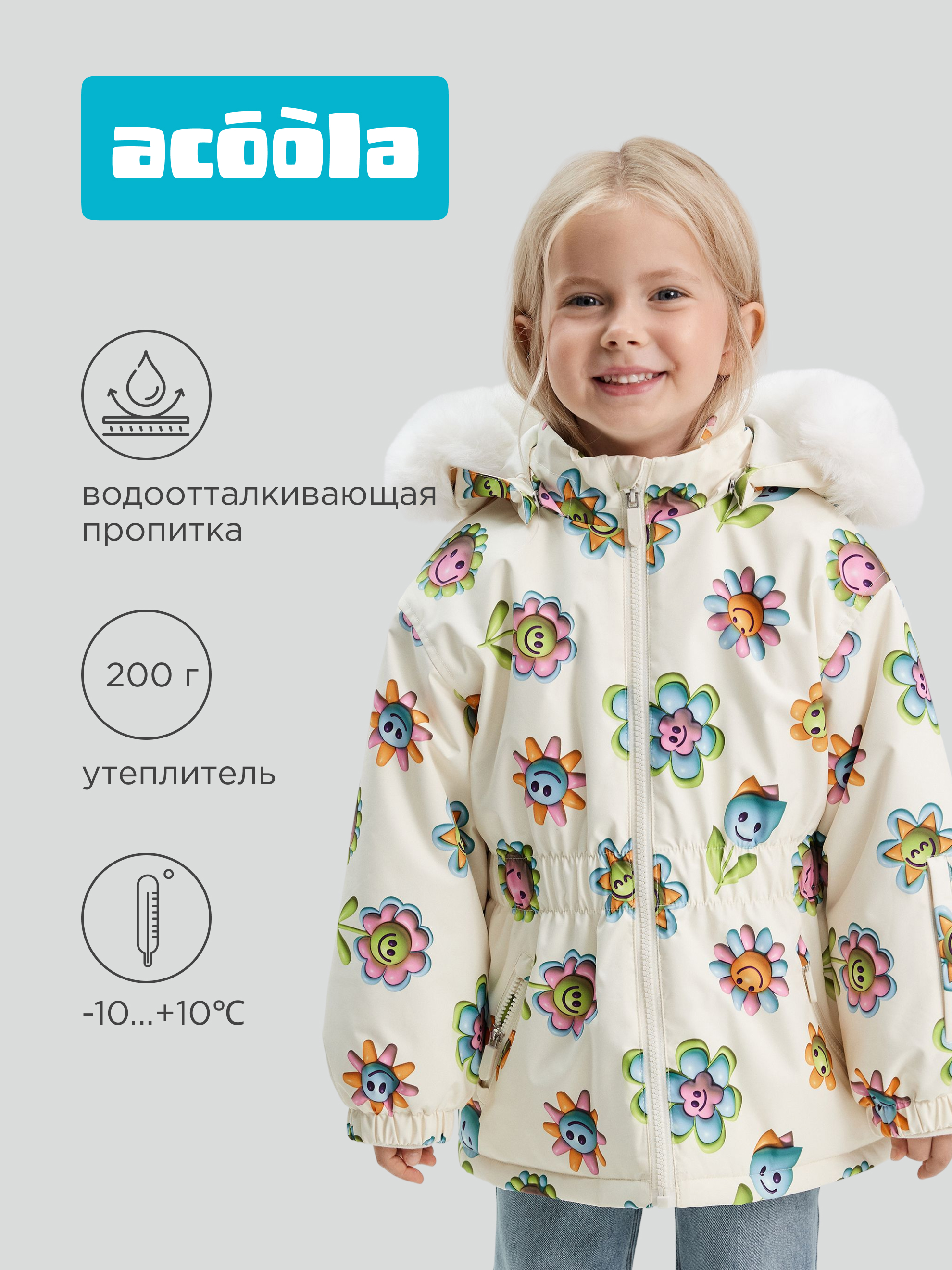 Куртка Acoola 20220130305_0099100 - фото 2