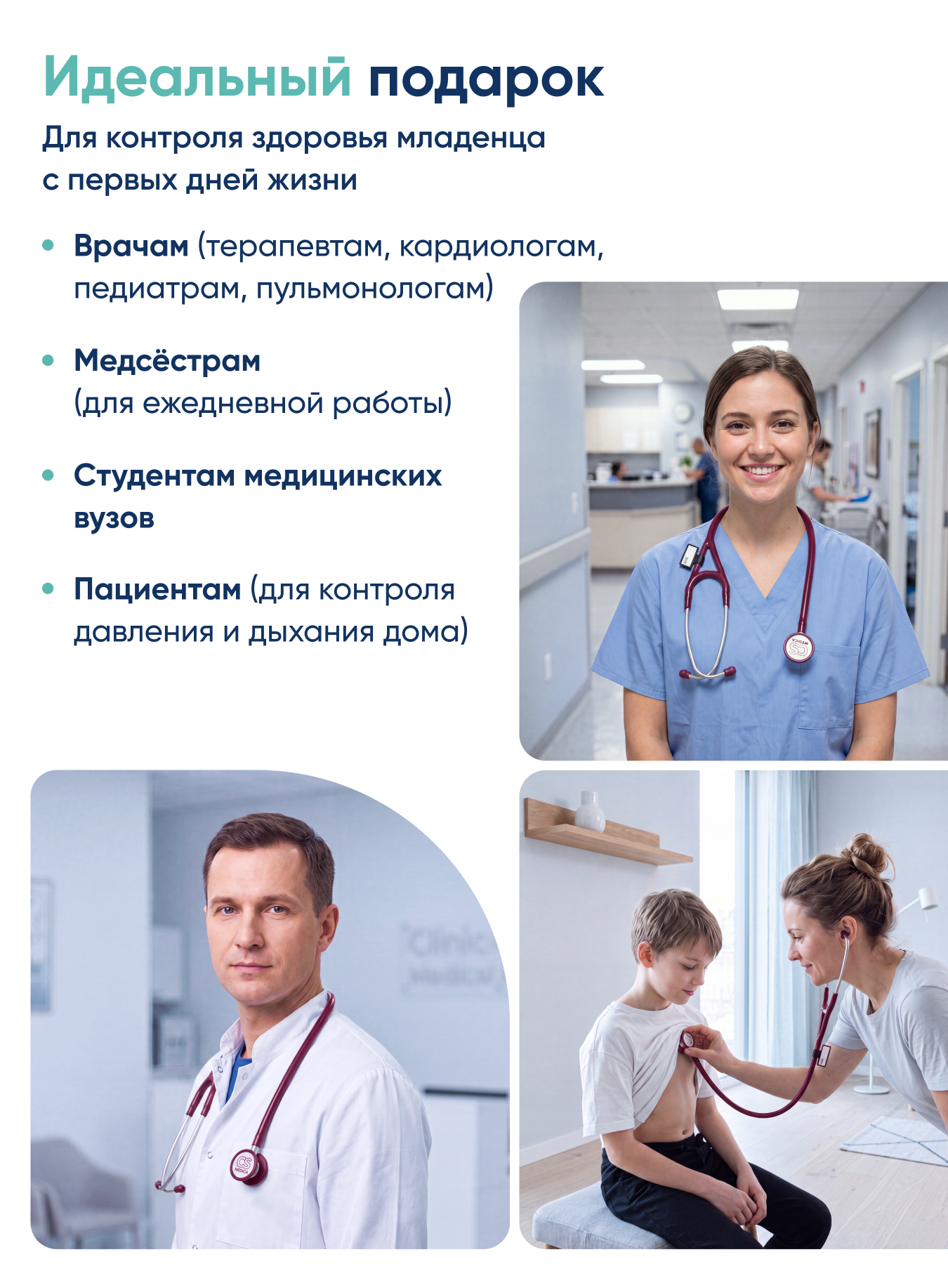 Стетофонендоскоп CS MEDICA 422 Premium малиновый - фото 9