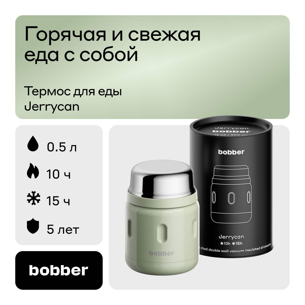 Термос для еды 500 мл Bobber Jerrycan оливковый - фото 1