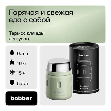Термос для еды 500 мл Bobber Jerrycan оливковый
