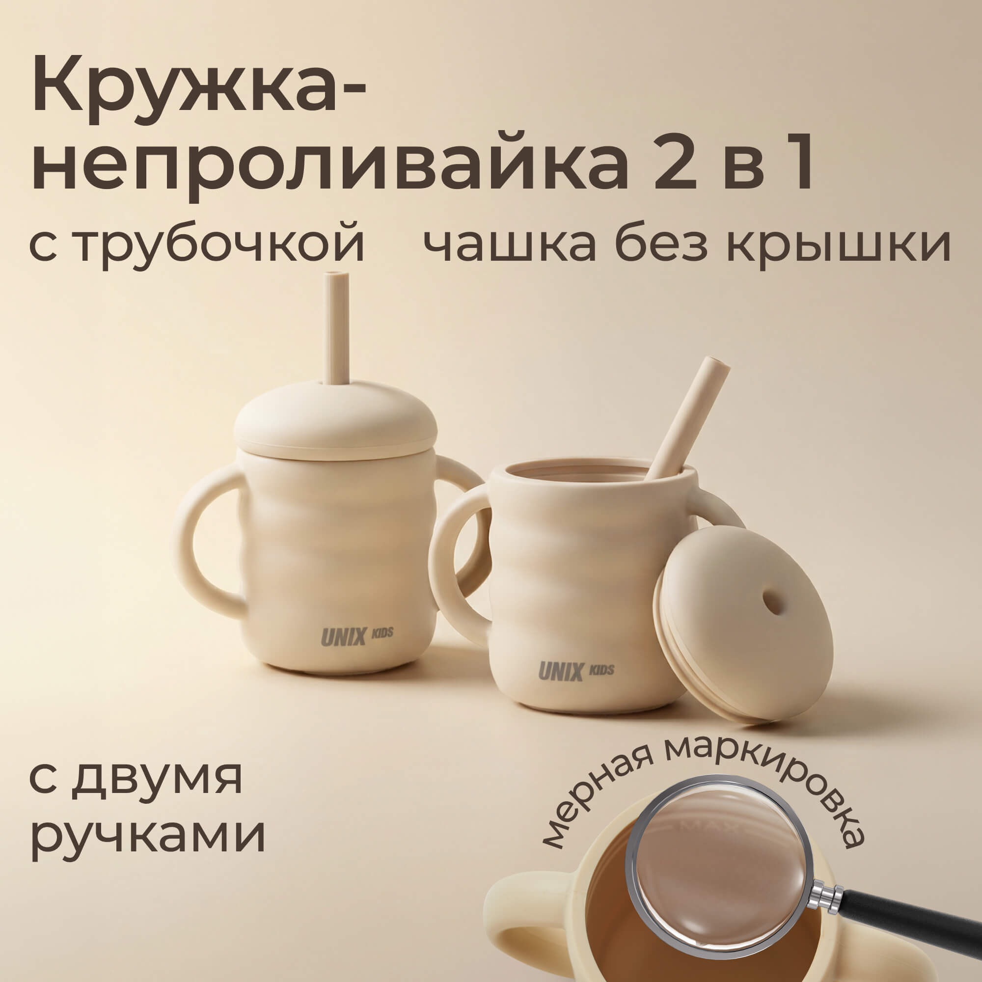 Набор посуды UNIX Kids для детей Классик / Сlassic 7 предм. - фото 4