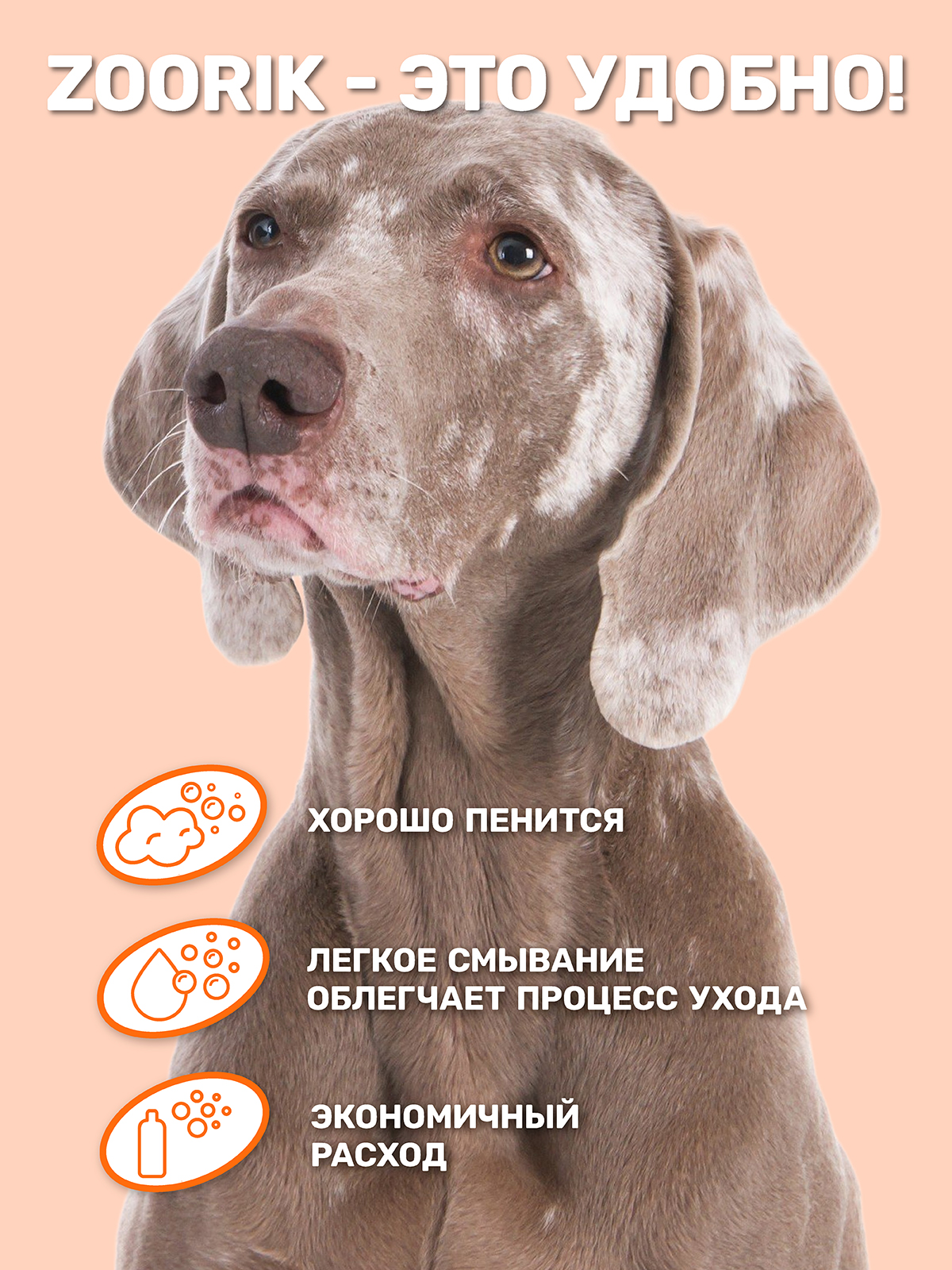 Гель-мыло для мытья лап ZOORIK питание и увлажнение 500 мл - фото 3