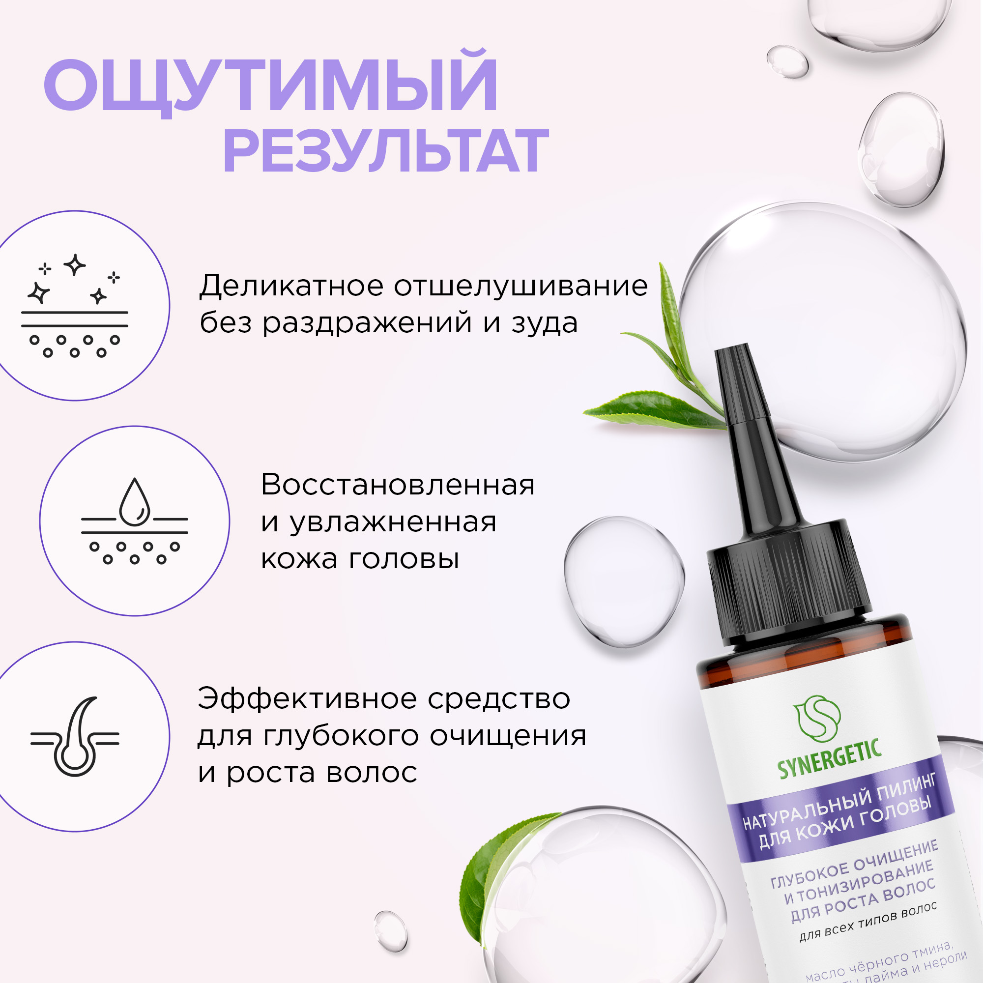 Набор средств Synergetic 2 шт. - фото 6