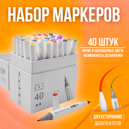 Скетчмаркер Rich New двусторонний 40 цв.