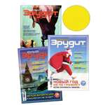 Набор детских журналов ИД Лев Юный Эрудит №10+№11+№12 2025